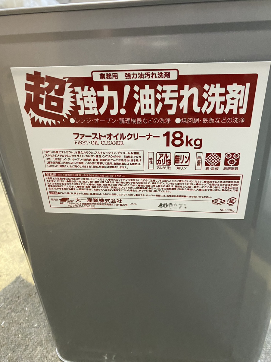 ファースト・オイルクリーナー 18kg